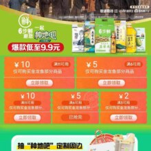 即享好券：京东 做大做强 领取金龙鱼 11-10/6-5/3-2粮油优惠券