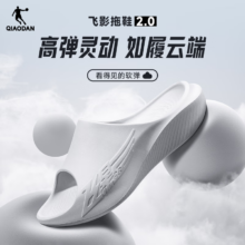 乔丹飞影PB拖鞋运动软底男女凉拖 多色任选