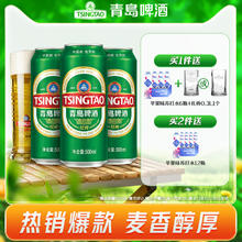 青岛啤酒 经典500ml24听