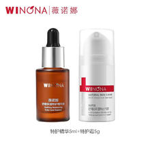 WINONA 薇诺娜 舒敏保湿修护套装 面霜精华爽肤水舒缓敏感补水保湿敏感肌可用 特护CP小组套