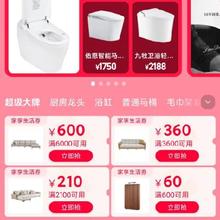领券备用：天猫618 满600-60/6000-600元 等家装家居品类券