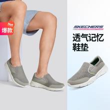 SKECHERS 斯凯奇 男鞋运动鞋男一脚蹬健步鞋男纯色休闲徒步鞋夏季