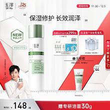 Dr.Yu 玉泽 皮肤屏障修护专研保湿水200ml（送修护水80ml+干敏霜10g+B5面膜1片）