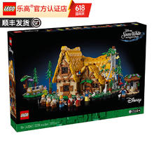 LEGO 乐高 迪士尼心湖女孩好朋友创意拼搭积木玩具生日礼物 43242 白雪公主和七个小矮人