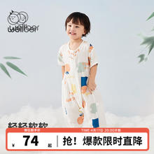 Wellber 威尔贝鲁 婴儿分腿睡袋2024春夏睡袋儿童宝前4后2竹棉纱布防踢被子睡袍 夏日海滩 75cm
