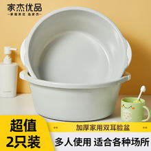 家杰优品 大号2只装 洗脸盆 洗菜盆 洗脚盆 学生塑料盆 脸盆 泡脚盆