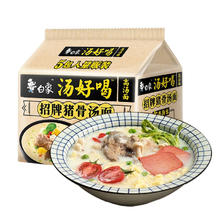 BAIXIANG 白象 汤好喝方便面 招牌猪骨汤面5袋 赠卤蛋