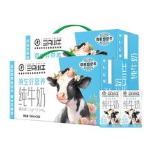 单盒1.7元 蒙牛纯牛奶全脂乳250ml×24包