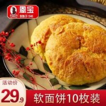 78年老字号，李恩宝 内蒙古特产 丰镇软面饼 1250g