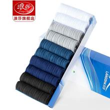 MINBO 敏泊斯 浪莎袜子20双4.7元