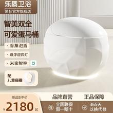 百亿补贴：乐质 日本乐质马桶全智能一体自动圆形蛋形虹吸式家用卫生间电动坐便器