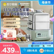 BLAUPUNKT 蓝宝 不锈钢电蒸锅家用预约煲汤隔水炖多功能煮锅全自动电炖锅245