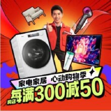 618好券：京东 家电家居心动购物季 1300元小家电大额券包可领