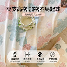GRACE 洁丽雅 小清新全棉床单100%纯棉四季款家用学生宿舍男女被单床品