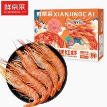 鲜京采  阿根廷红虾 L1(特大号)  净重1.5kg 22-30只/盒