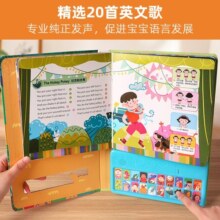 乐乐趣互动发声书：我会唱英文儿歌 幼儿启蒙宝宝早教点读认知绘本 儿童语言早教书【0-6岁】乐乐趣童书童书节儿童节