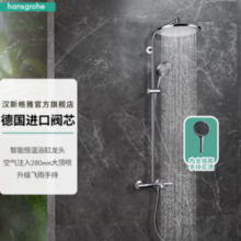 hansgrohe 汉斯格雅 恒温花洒280圆型超大顶喷三出水龙头淋浴管花洒套装 26175007升级境雨镀铬