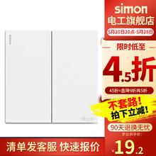simon 西蒙电气 西蒙（SIMON）开关插座面板五孔插座空调网络单开双控一开五孔M3哑光磨砂雅白色 二开单控