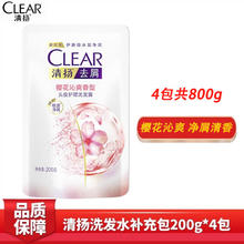 CLEAR 清扬 洗发水800g