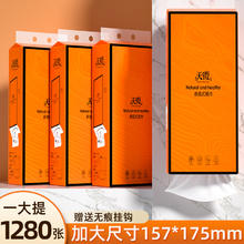 天微 1280张大尺寸家用卫生纸餐巾纸实惠壁挂面巾纸厕纸擦手纸抽纸整箱