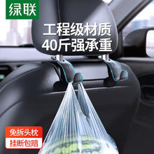 UGREEN 绿联 车载小挂钩车内挂钩汽车座椅后排置物挂钩车后座头枕杆挂钩