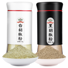 吉得利 黑白胡椒粉 胡椒系列 海南纯胡椒粉 60g*2瓶装 牛排炖汤调料