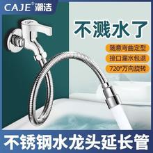 百亿补贴：潮洁 水龙头延伸器 19cm