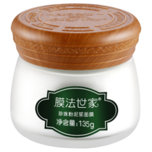 膜法世家面膜美白补水淡斑祛斑提亮肤色改善暗沉珍珠粉涂抹面膜魔法世面膜