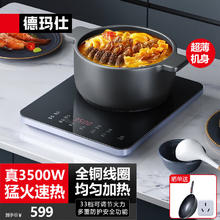 DEMASHI 德玛仕 商用电磁炉3500W大功率猛火电磁炉多功能家用电磁炉餐饮饭店食堂用电池炉DMS-DCL-QT-35H2