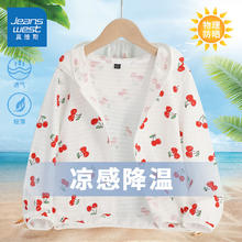 JEANSWEST 真维斯 儿童凉感防晒衣外套