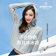 pelliot 伯希和 小光盾防晒衣 多色