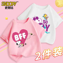 SNOOPY 史努比 儿童夏季纯棉短袖T恤 2件