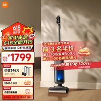 MIJIA 米家 小米无线洗地机3Pro 扫地吸拖一体180°躺平全链杀菌 高温热洗热烘自清洁 手持吸尘防缠绕洗地机