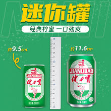 88VIP会员：JIANLIBAO 健力宝 经典迷你罐柠蜜味运动饮料200ml×24罐