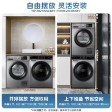 PLUS会员： LittleSwan 小天鹅 TG100VC62WADY+TH90-H02WY 热泵式洗烘套装
