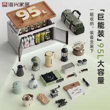 HAIXIN 海兴 户外露营折叠收纳箱汽车车载后备箱家用玩具收纳大容量储物箱