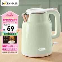 Bear 小熊 电水壶 热水壶电热水壶304不锈钢1.5L