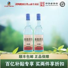百亿补贴：黄鹤楼 汉清 52%vol 清香型白酒
