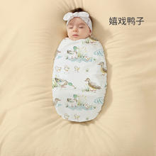 OUYUN 欧孕 新生婴儿包单初生宝宝产房纯棉襁褓裹布包巾包被薄款春季 嬉戏鸭子85cmx85cm