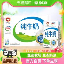 88VIP会员：yili 伊利 3.2g乳蛋白 纯牛奶