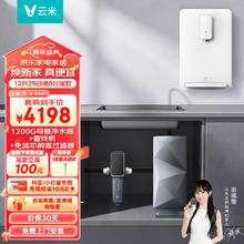 VIOMI 云米 Super 2 1200G全屋净水套装净水器+管线机MG2-B+前置过滤器VF4三件套家用直饮加热净水器净水机