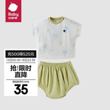 babycare bc babycare儿童纯棉睡衣春秋男童居家睡裤女童小童夏季宝宝家居服 上衣-布里绿洲 100cm