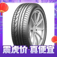 震虎价：骏固 汽车轮胎 225/45R18 ZR GU22 95W 适配帝豪GS/起亚K5/途安L