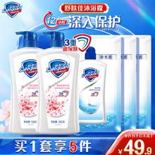 Safeguard 舒肤佳 沐浴露 樱花550g*2+纯白补充装230g*3