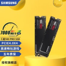 三星980PRO m2固态硬盘1t NVME2280 PCIE4.0协议ssd台式机笔记本固态硬盘ps5 980PRO 2T