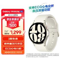 SAMSUNG 三星 Galaxy Watch6 蓝牙通话/智能手表/运动电话手表/ECG心电分析/血压手表/健康监测 40mm 星河白