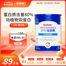 GNC 健安喜 卓悦®蛋白粉 300g