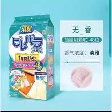 芳香樟脑丸衣柜防霉防虫防潮
