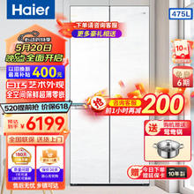 Haier 海尔 475L白色超薄嵌入式十字对开门四开门大容量家用电冰箱