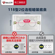 BULL 公牛 118型开关插座底盒暗盒小中大号六孔十孔十二孔暗装暗盒接线盒
